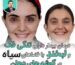 گوشه سیاه