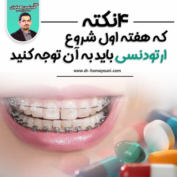 استفاده و نگهداري صحيح پلاكهاي پايان درمان
