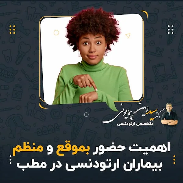 اهمیت حضور بموقع2