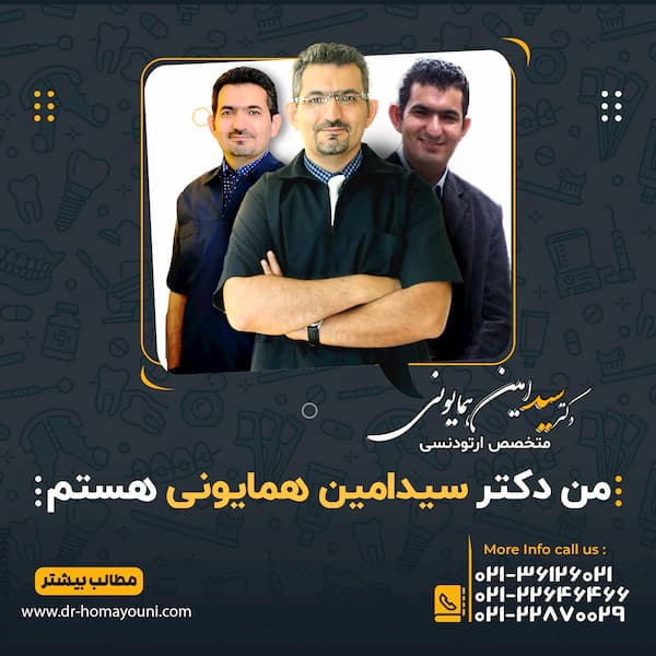 دکتر سیدامین همایونی قالب پیشنهادی در حال ساخت