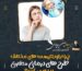 چرا ارتودنتیست های مختلف طرح های درمانی متفاوتی را ارائه می کنند؟
