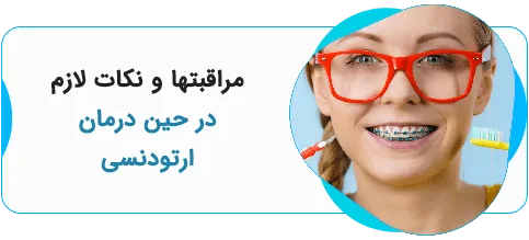 ortho-hein-darman-min