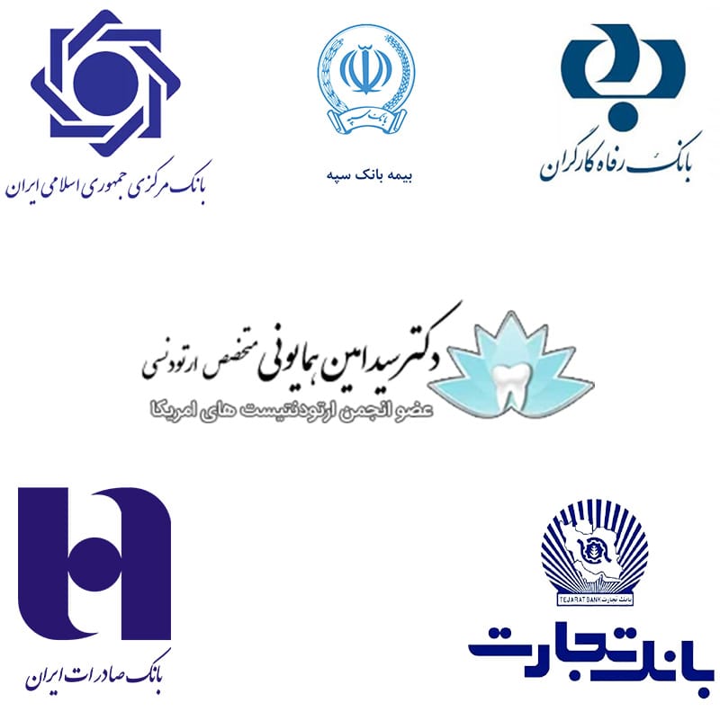 ارتودنسی با بیمه تکمیلی 1 ارتودنسی با بیمه تکمیلی